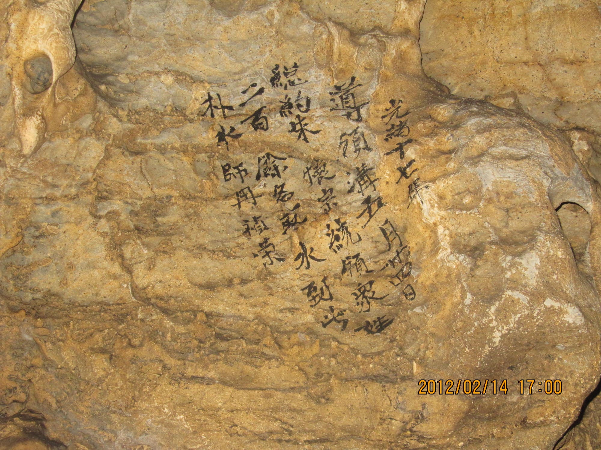 Chinesische Höhlen-Schrift aus dem Jahr 1891