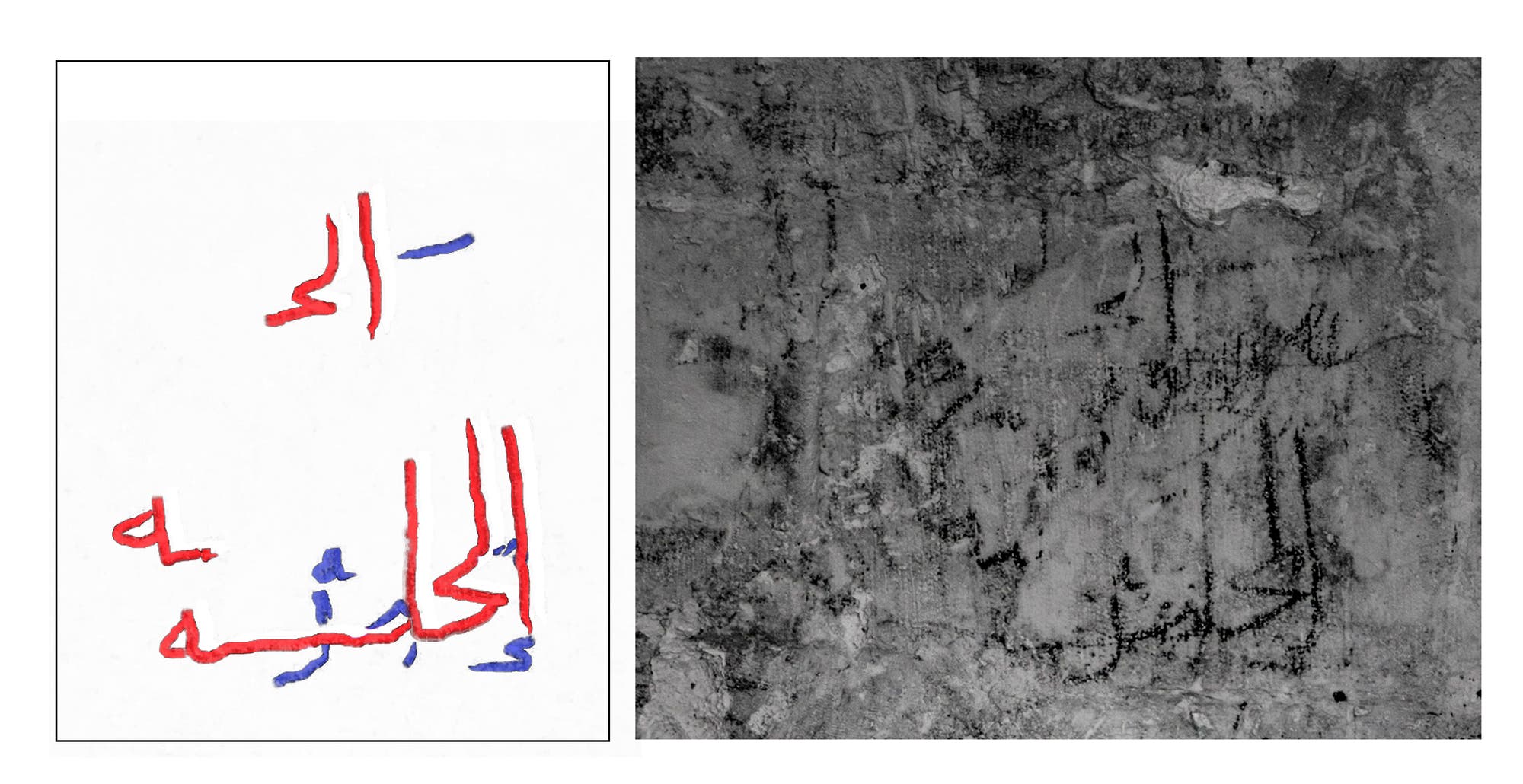 Das Bild zeigt eine arabische Inschrift und links daneben eine Umschrift. Die Umschrift enthält arabische Schriftzeichen in roter und blauer Farbe auf weißem Hintergrund. Rechts ist die verblasste Inschrift auf einer grauen, steinernen Oberfläche gezeigt. 