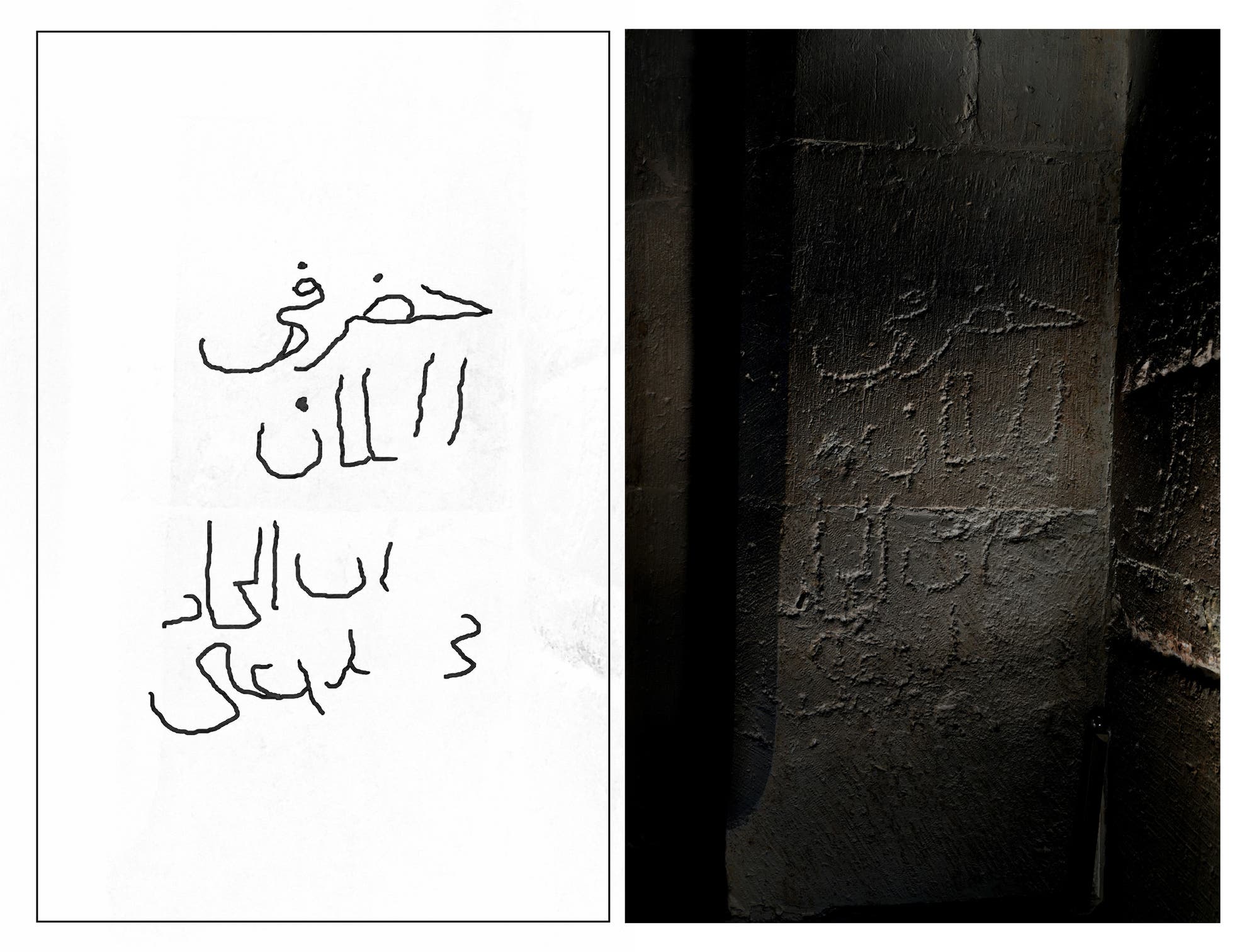 Zweigeteiltes Bild: links eine Umschrift auf weißem Grund in arabischer Schrift. Rechts eine Steinwand mit derselben arabischen Inschrift, die in die Oberfläche eingeritzt ist. Die rechte Seite zeigt eine historische Gravur im Abendmahlssaal in Jerusalem.