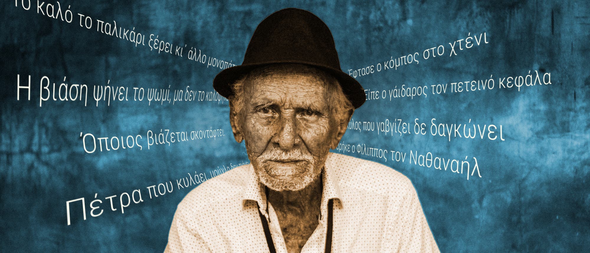 Ein alter Mann mit Hut, im Hintergrund griechische Sprichwörter