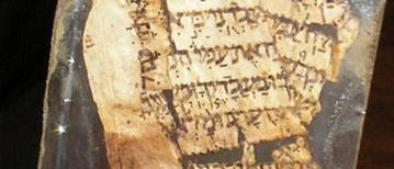 Das Pergament aus dem Codex Aleppo