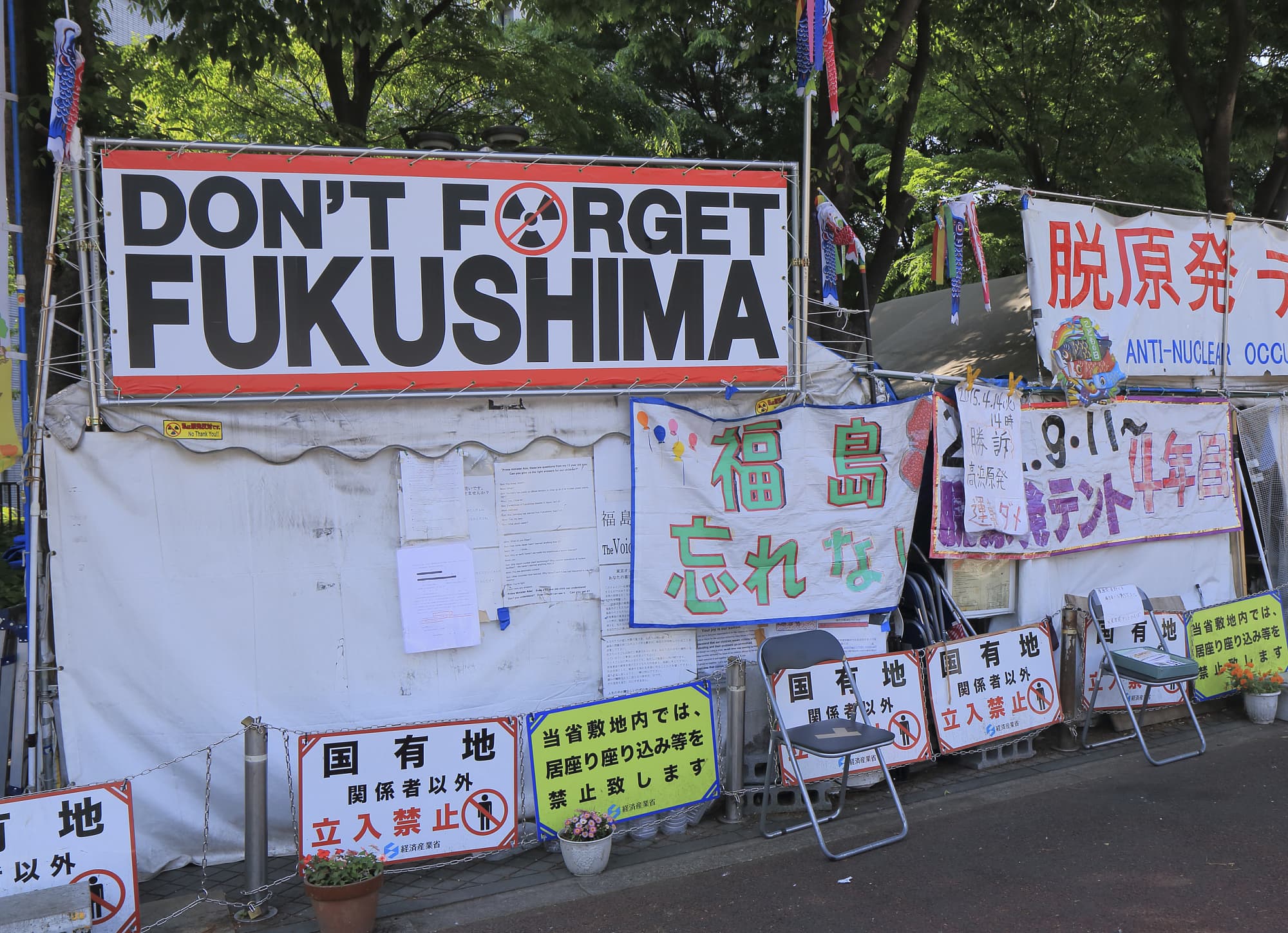 Protest gegen Kernkraft in Tokio nach der Fukushima-Katastrophe Protest gegen Kernkraft in Tokio nach der Fukushima-Katastrophe